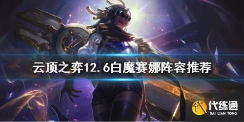 赛娜上单怎么玩