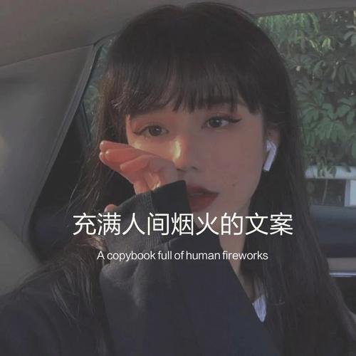 最食人间烟火色结局文案