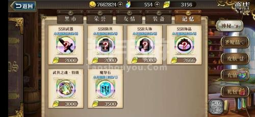 传说回响怎么兑换