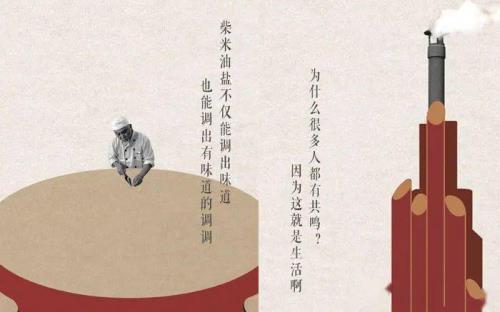 最食人间烟火色里的文案