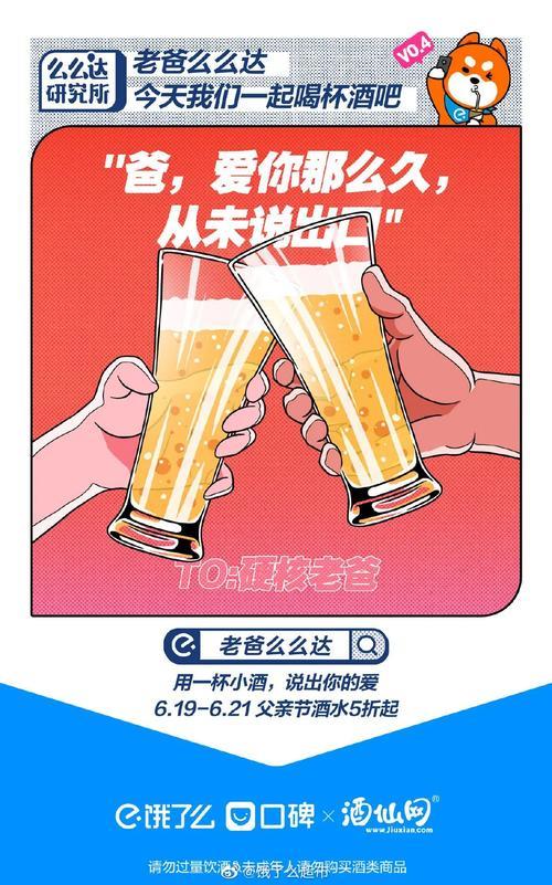 过年了爸爸不在身边陪伴的文案