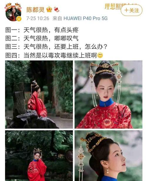 陈都灵饰演玉楼春什么人物
