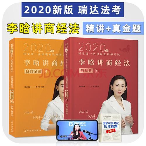 李晗商经水平怎么样