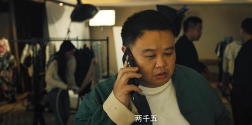 西虹市首富艾情是谁