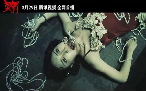 电影灵偶上映了吗