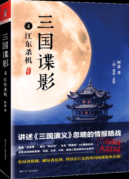 谍影周潼身份最后的结局