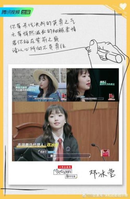 刘昊然令人心动的offer面试金句