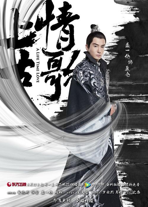 上古情歌原著