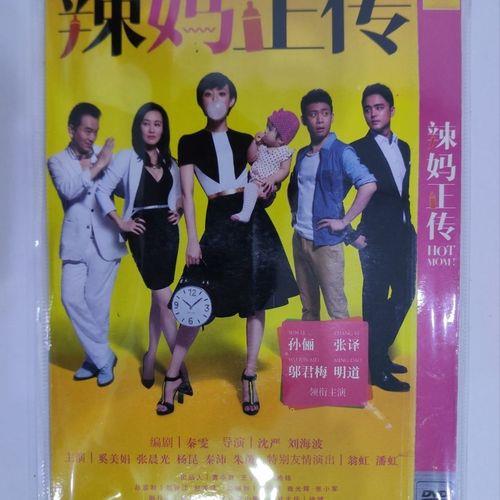 辣妈正传哪个电视有