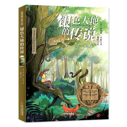 银色大地创始人是谁