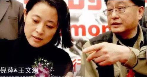 倪萍第一任丈夫李彦是干什么的