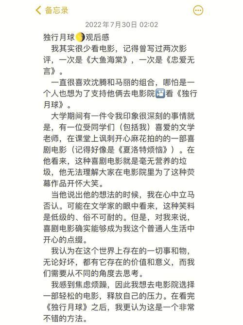 月歌行观后感