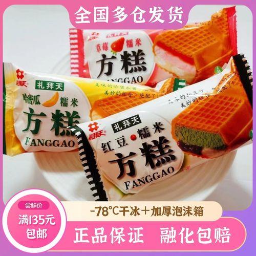 方糕雪糕哪个牌子好吃