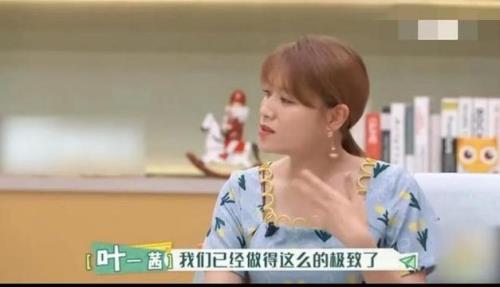 叶一茜吐槽森碟是哪个节目