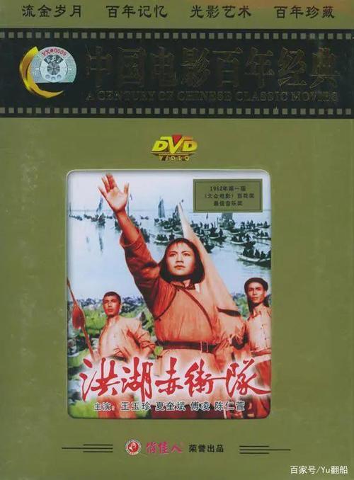 洪湖赤卫队电影哪一年上映的