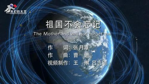 祖国不会忘记类似的歌
