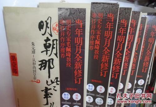头条之前播讲明朝那些事儿是谁