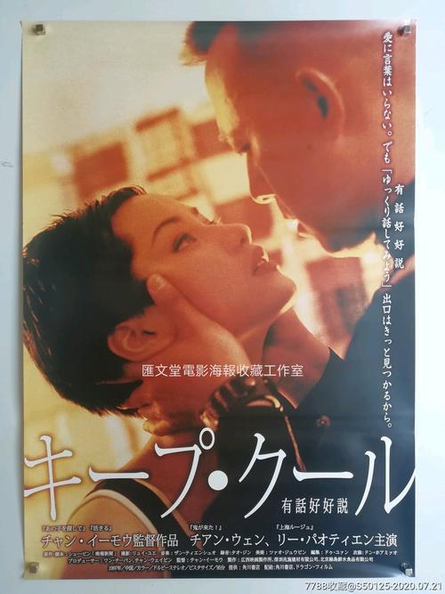 电影有话好好说dj是什么曲子