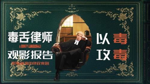 毒舌律师片尾曲叫什么