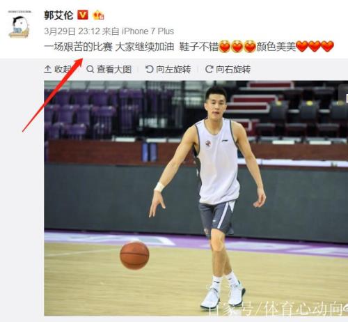 郭艾伦读博士了吗