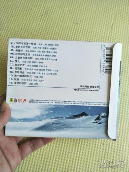 2002年第一场雪的女主角