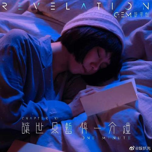 专辑带人是什么意思