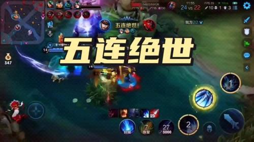 王者荣耀四杀宣传语