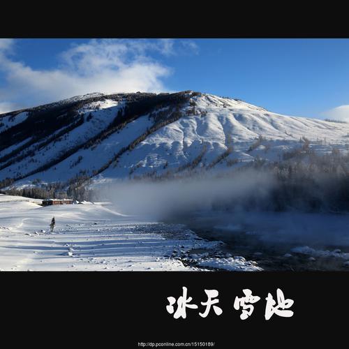 冰天雪地相近的词语