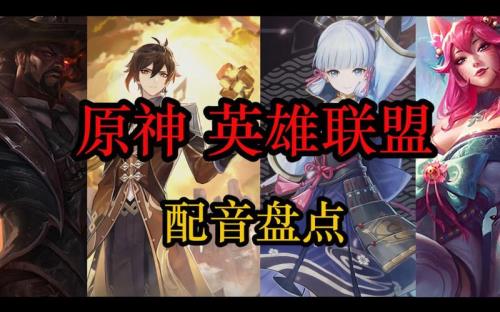 赵路配音原神配什么