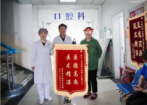 送牙医的锦旗可以填写什么内容