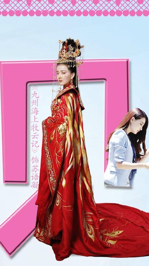 九州海上牧云记珠中女子来历
