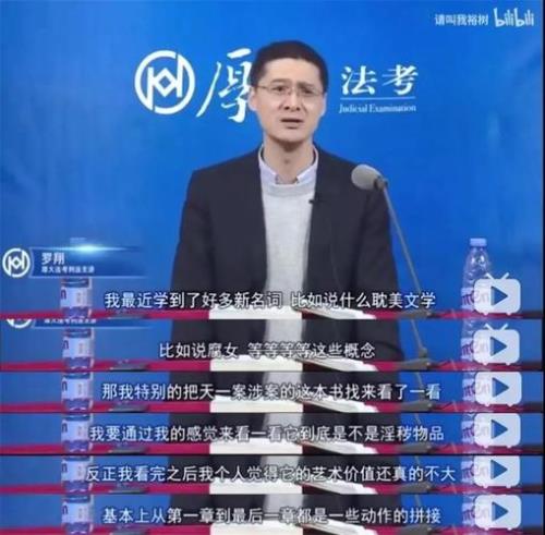 法学教授罗翔经典语录