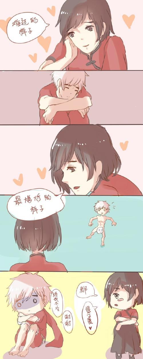 椿和湫在一起了吗