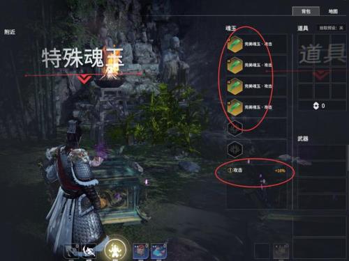 征神之路巅峰秘境魂玉搭配