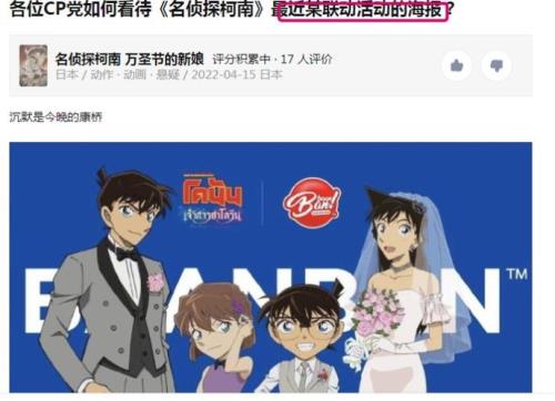 名侦探柯南联动是买还是抽