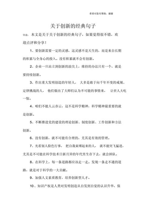大学生语录经典短句