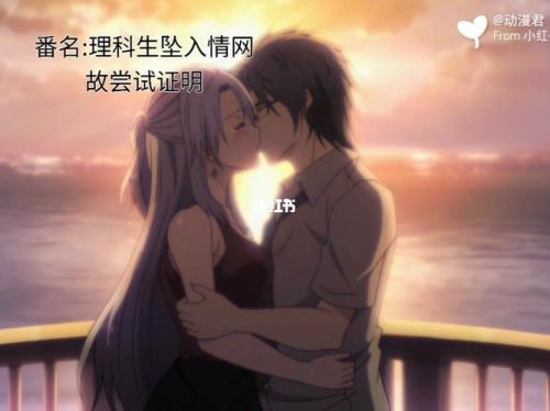 理科生坠入情网片头曲是什么