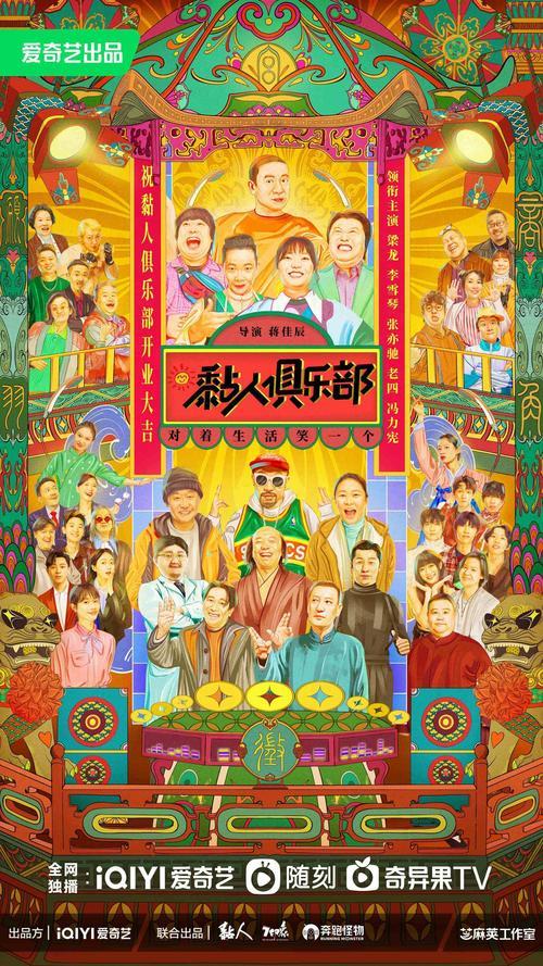 黏人俱乐部面壁大师结局