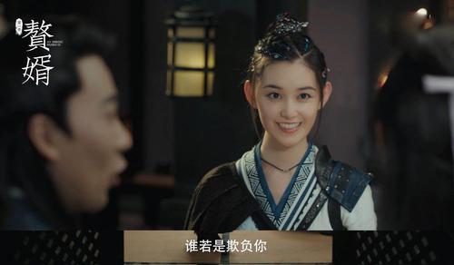 赘婿中的蒋依依饰演谁
