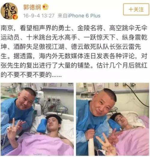 张云雷和岳云鹏谁的票价高
