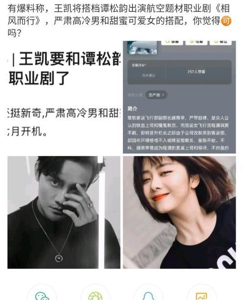 王凯在拍戏时有和谭松韵互动吗