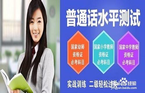 如何认识普通话