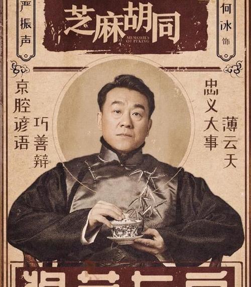 芝麻胡同吃螃蟹第几集