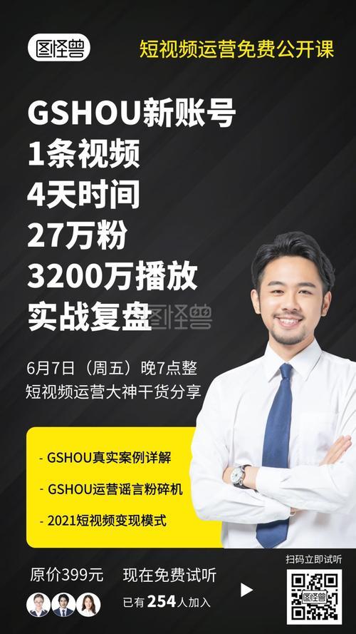 樊登短视频运营课报名靠谱吗