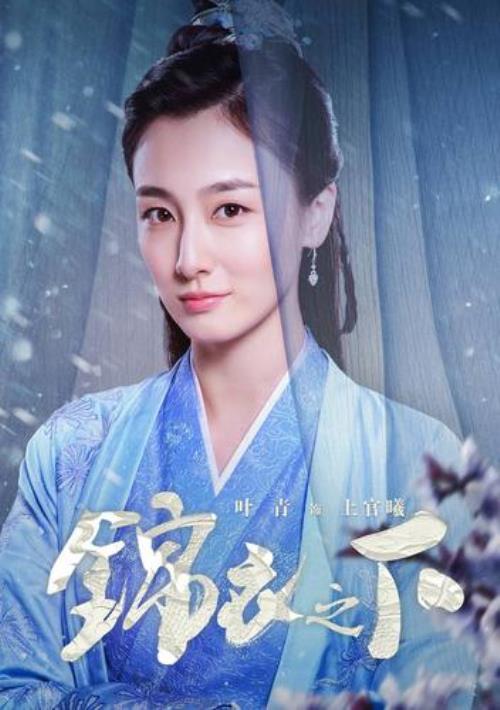 路宏锦衣之下演谁