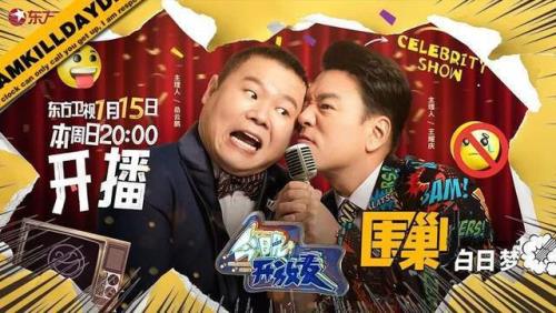 今晚开放麦是什么节目