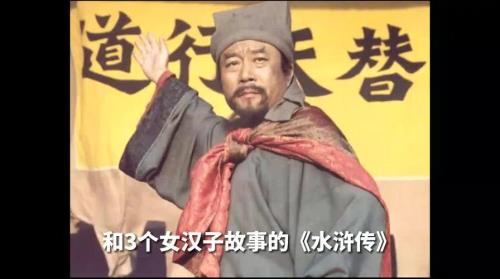 水浒传为什么是悲剧