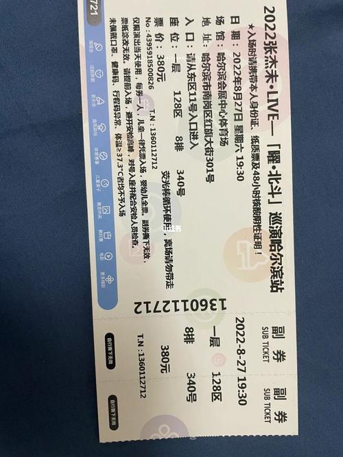 张杰演唱会怎么买两张票