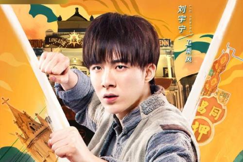 刘宇宁演过什么电视