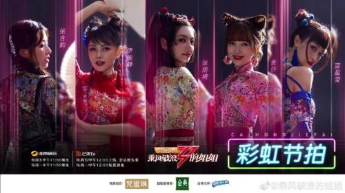 浪姐4是顶级综艺吗